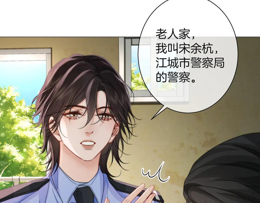 第99话 惦记 第63页