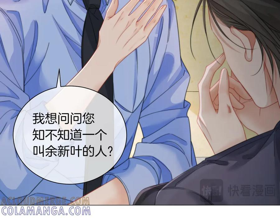 第99话 惦记 第64页