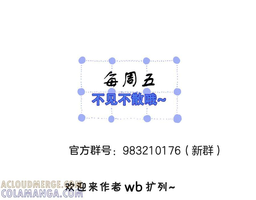 第99话 惦记 第76页