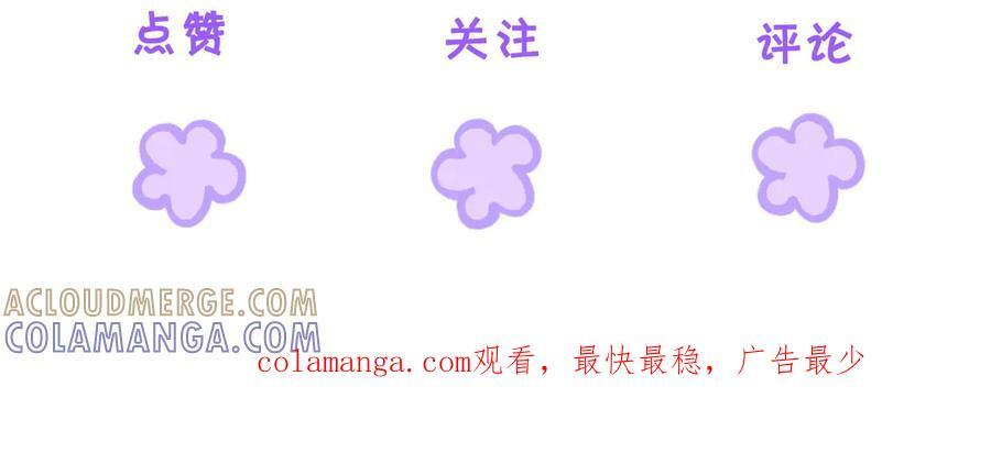 第99话 惦记 第79页