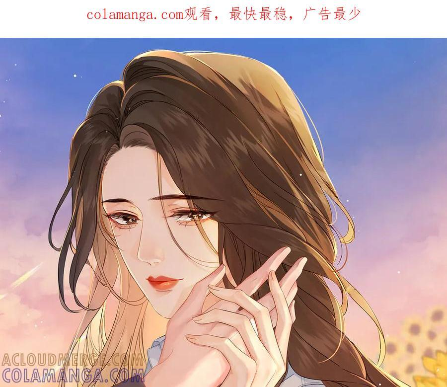 第100话 想她 第1页