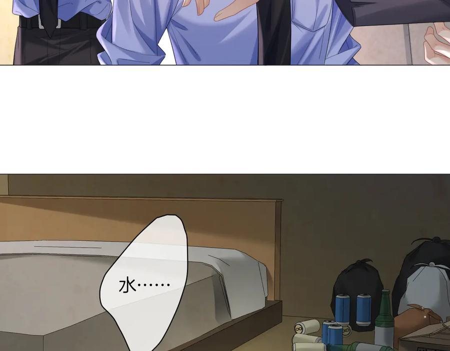 第100话 想她 第8页