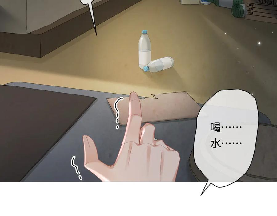 第100话 想她 第9页