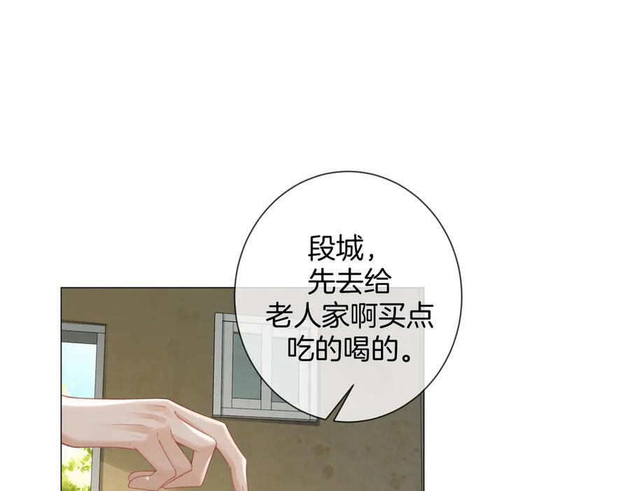 第100话 想她 第12页