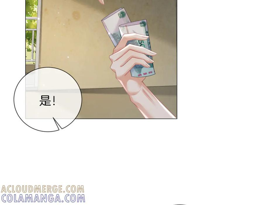 第100话 想她 第13页