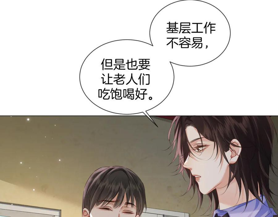第100话 想她 第14页