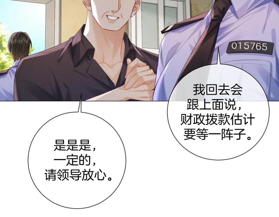 第100话 想她 第15页