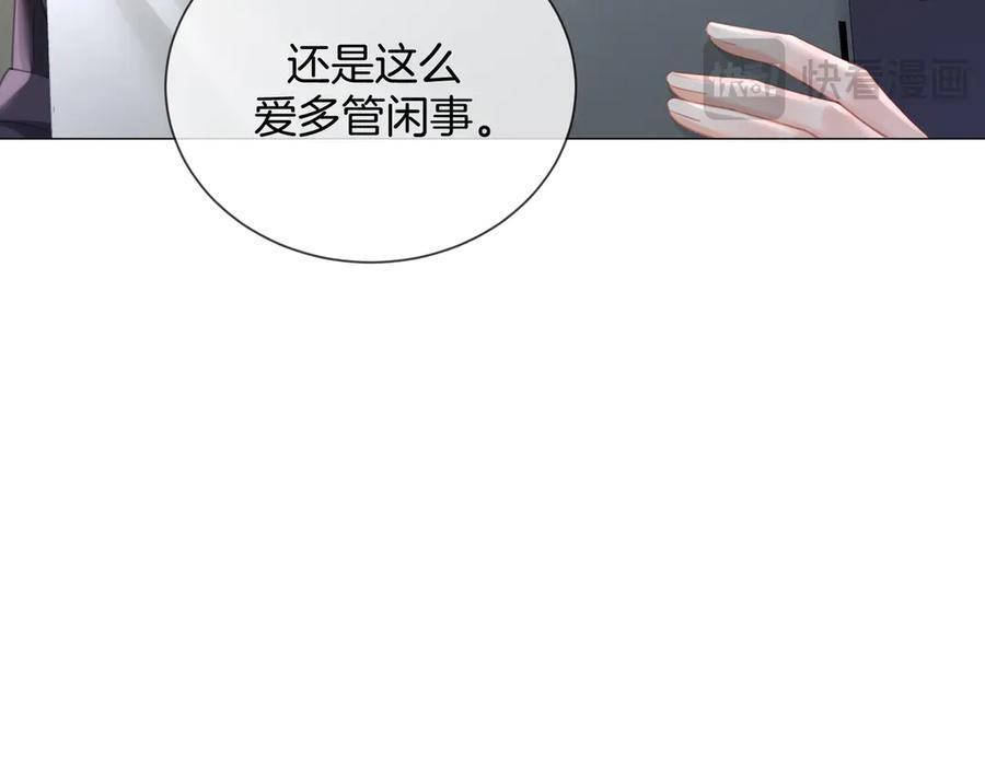 第100话 想她 第20页