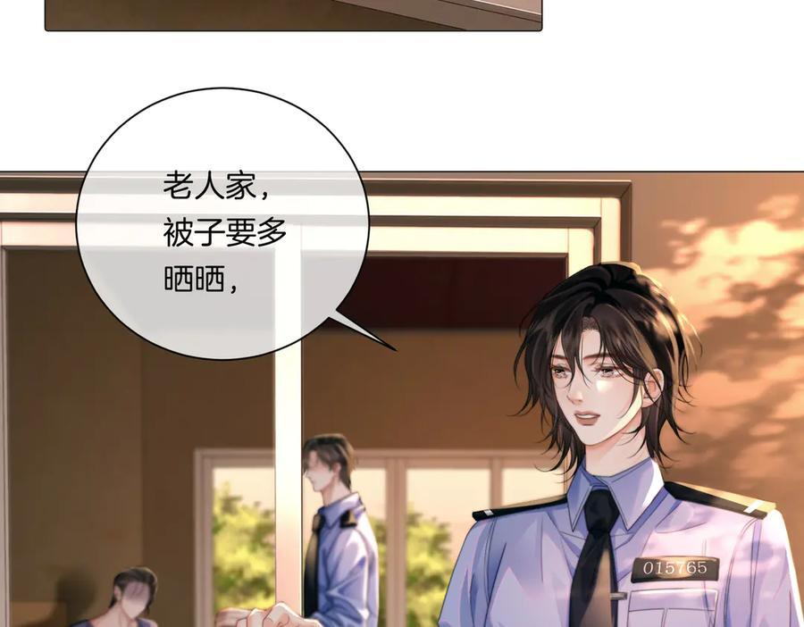 第100话 想她 第24页