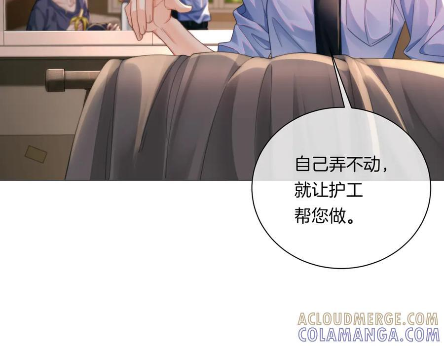 第100话 想她 第25页