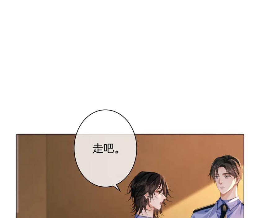 第100话 想她 第26页