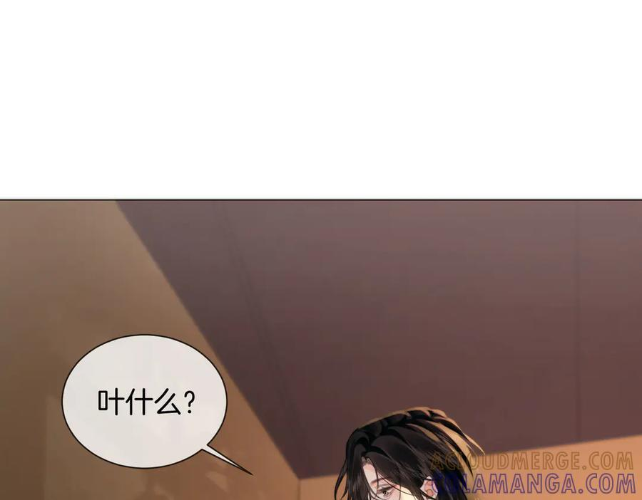 第100话 想她 第31页