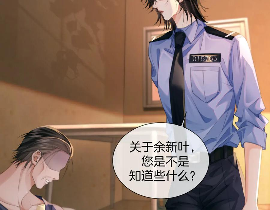 第100话 想她 第32页