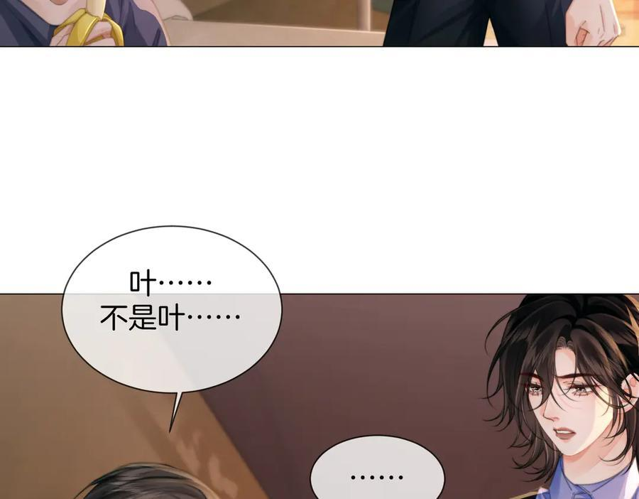 第100话 想她 第33页