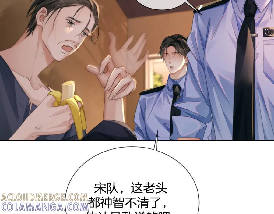 第100话 想她 第34页