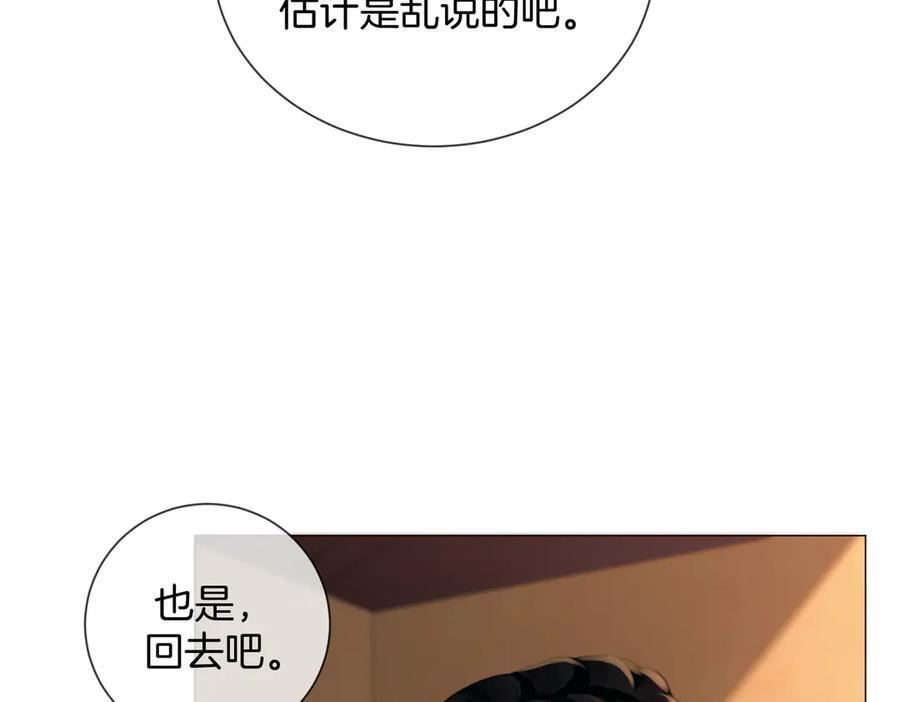 第100话 想她 第35页