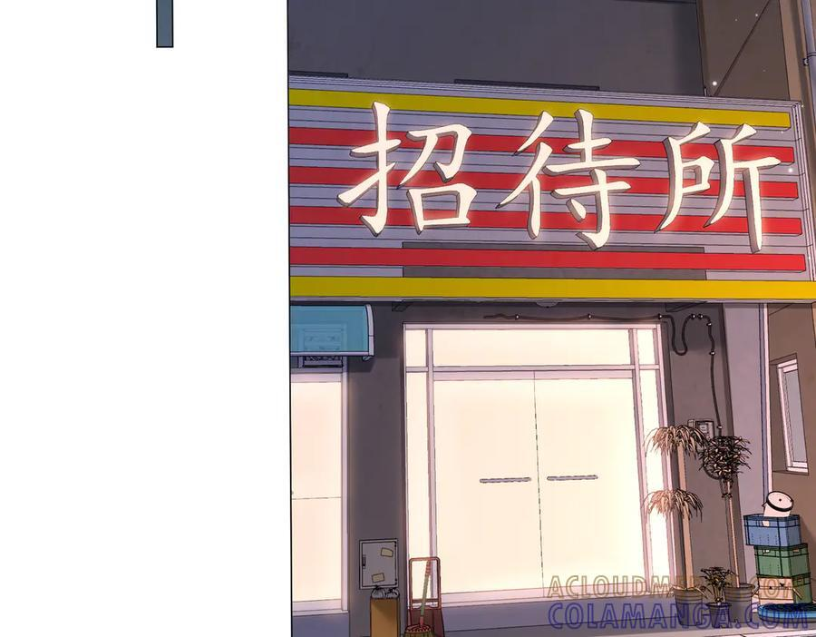 第100话 想她 第52页