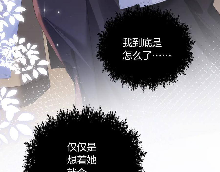 第100话 想她 第66页