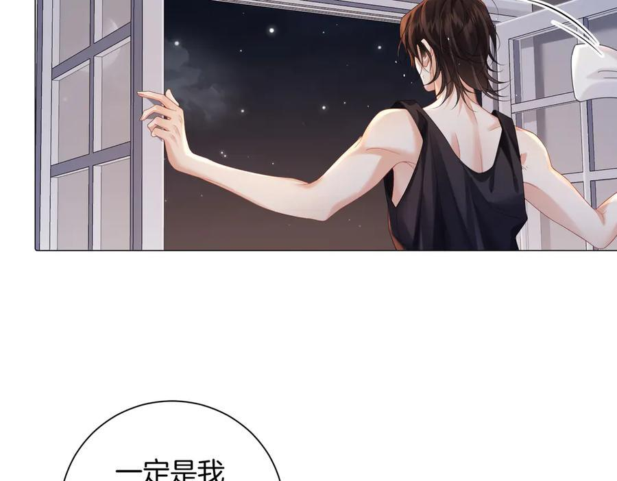 第100话 想她 第68页
