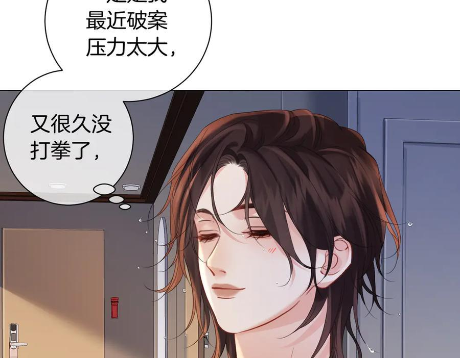 第100话 想她 第69页