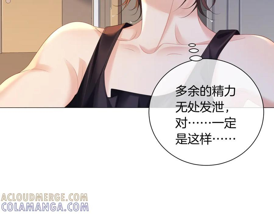 第100话 想她 第70页