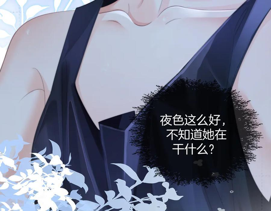 第100话 想她 第75页