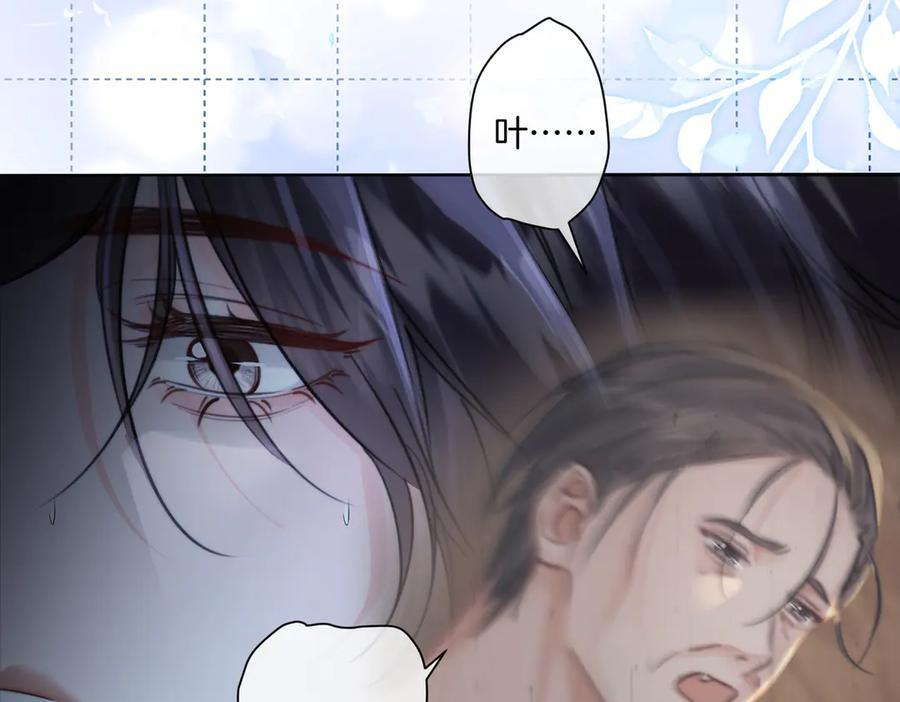 第100话 想她 第77页