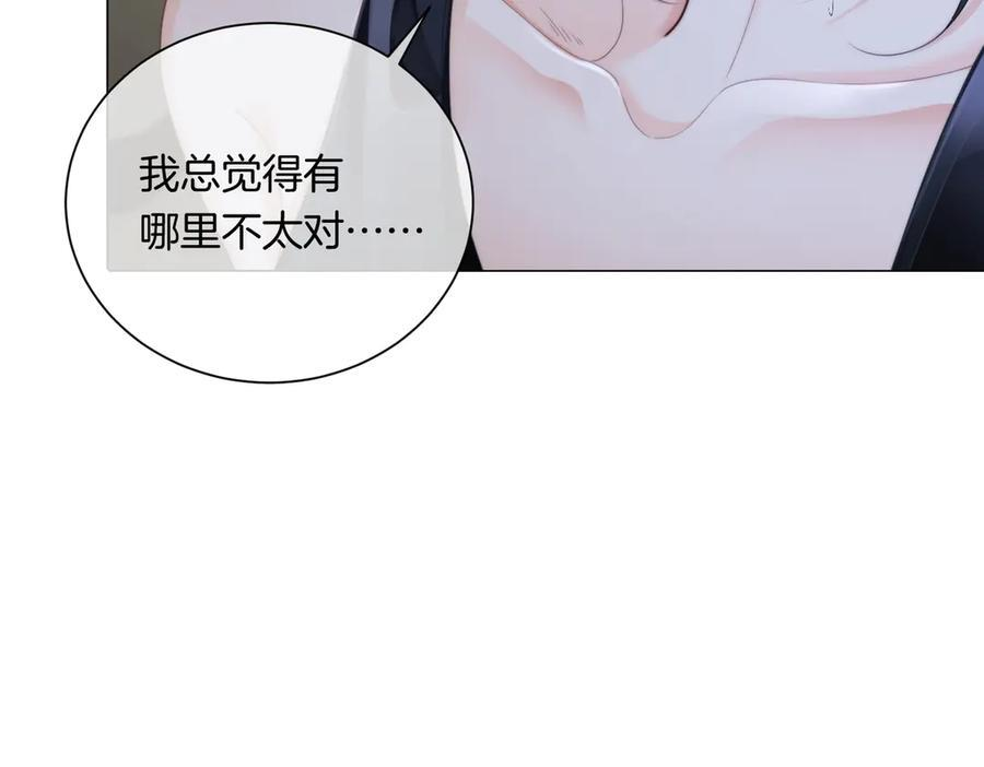 第100话 想她 第80页