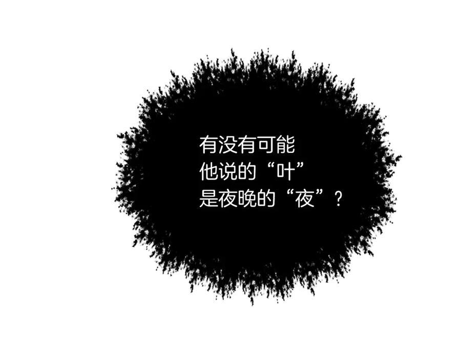 第100话 想她 第81页