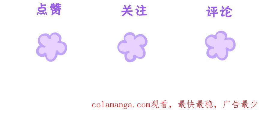第100话 想她 第86页