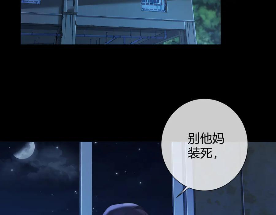 第101话 一步之遥？ 第6页