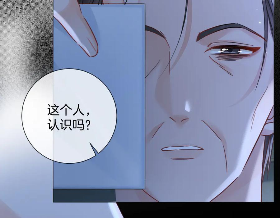 第101话 一步之遥？ 第9页