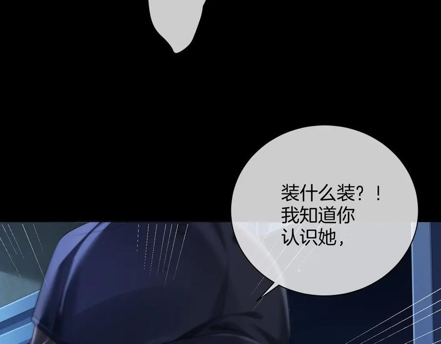 第101话 一步之遥？ 第14页