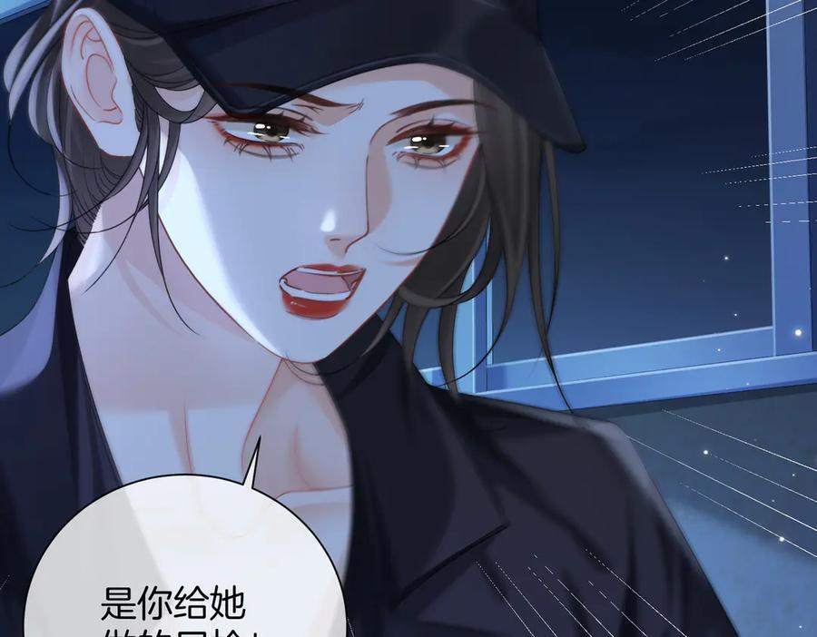 第101话 一步之遥？ 第15页