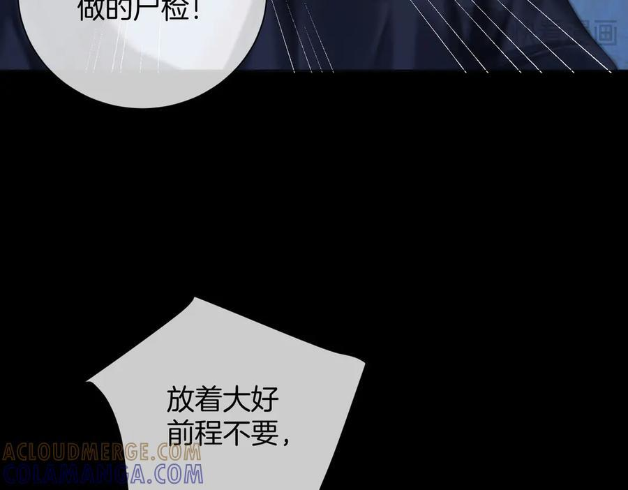第101话 一步之遥？ 第16页