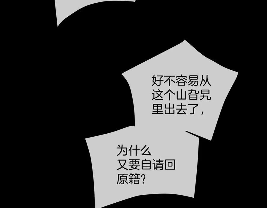第101话 一步之遥？ 第17页