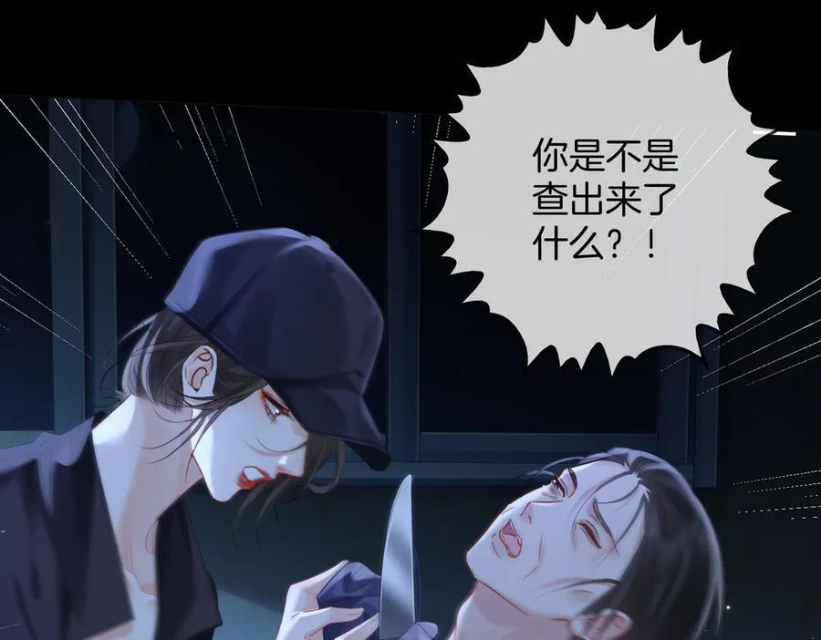 第101话 一步之遥？ 第21页