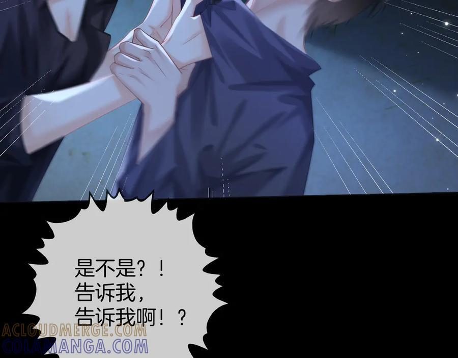 第101话 一步之遥？ 第22页
