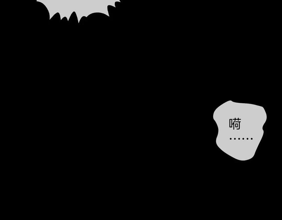第101话 一步之遥？ 第23页