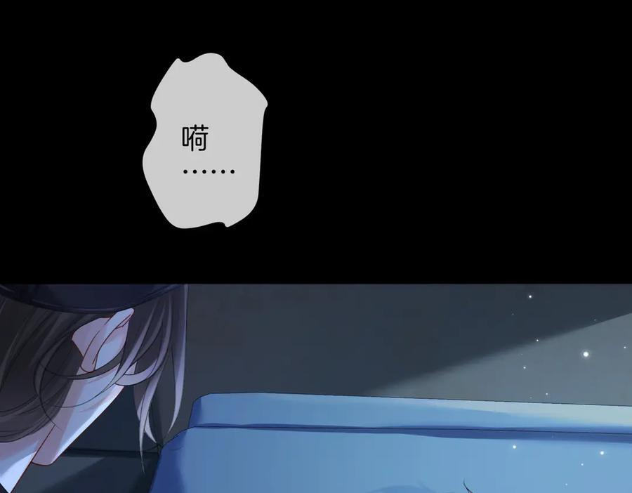 第101话 一步之遥？ 第24页