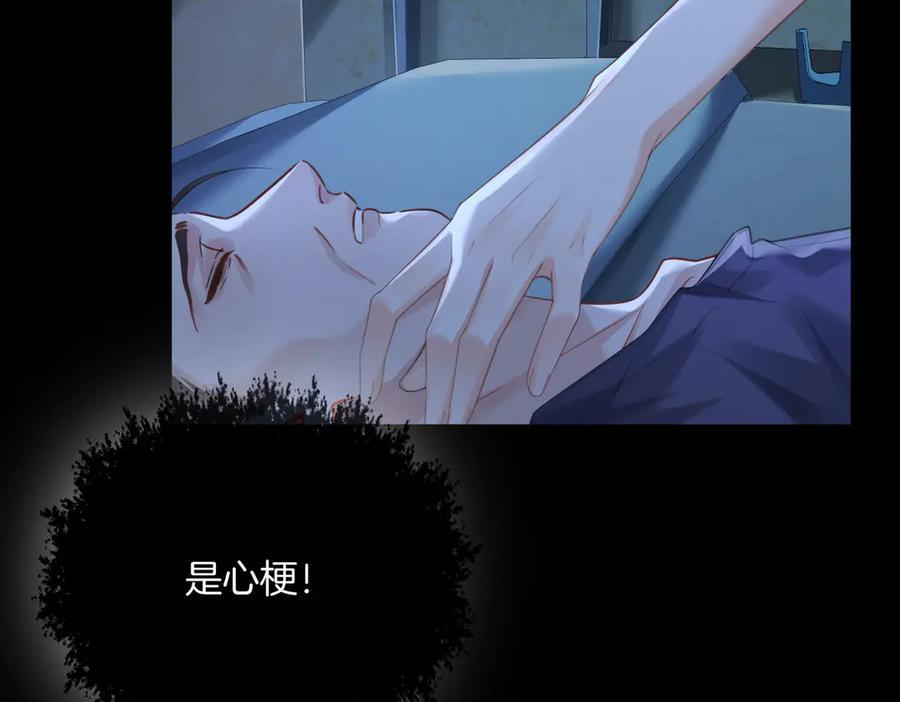 第101话 一步之遥？ 第27页