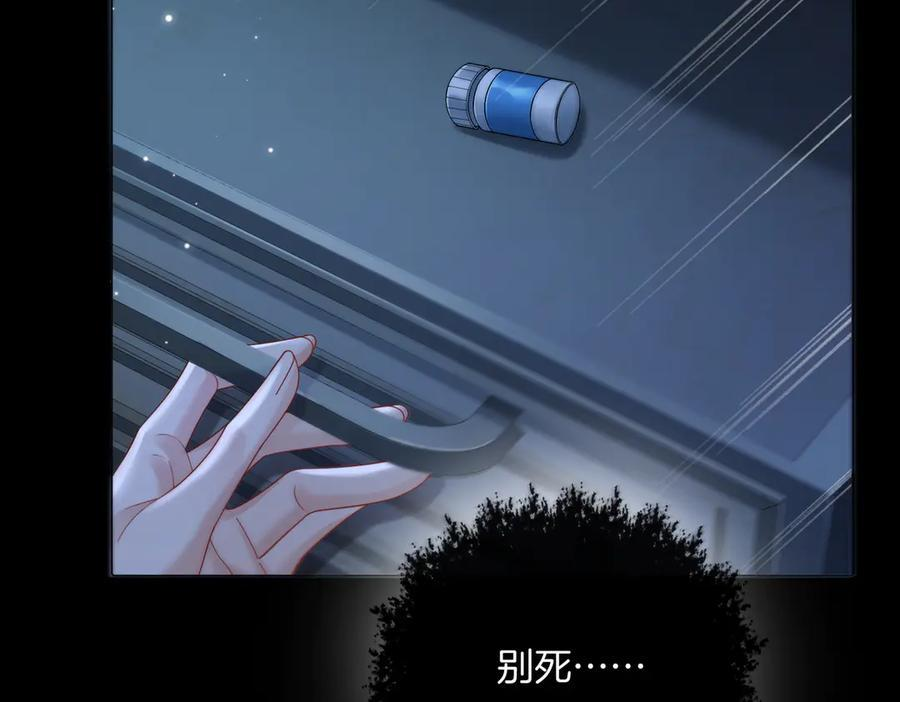 第101话 一步之遥？ 第30页