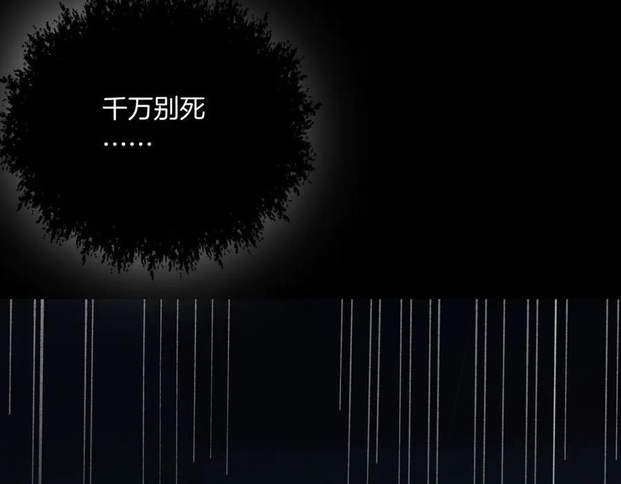 第101话 一步之遥？ 第32页