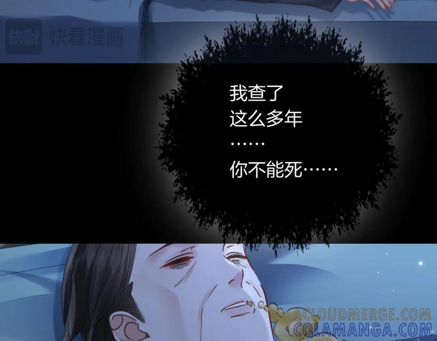 第101话 一步之遥？ 第34页