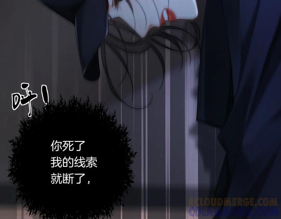 第101话 一步之遥？ 第37页