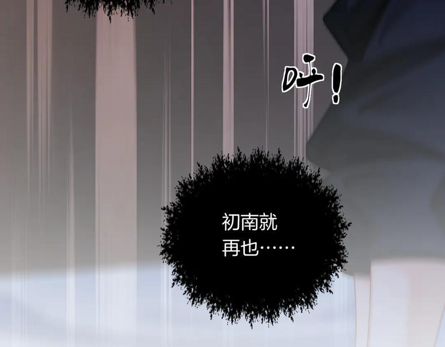 第101话 一步之遥？ 第38页