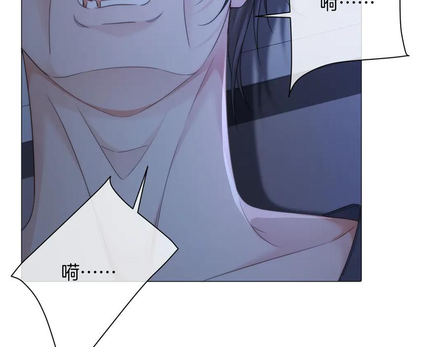 第101话 一步之遥？ 第42页