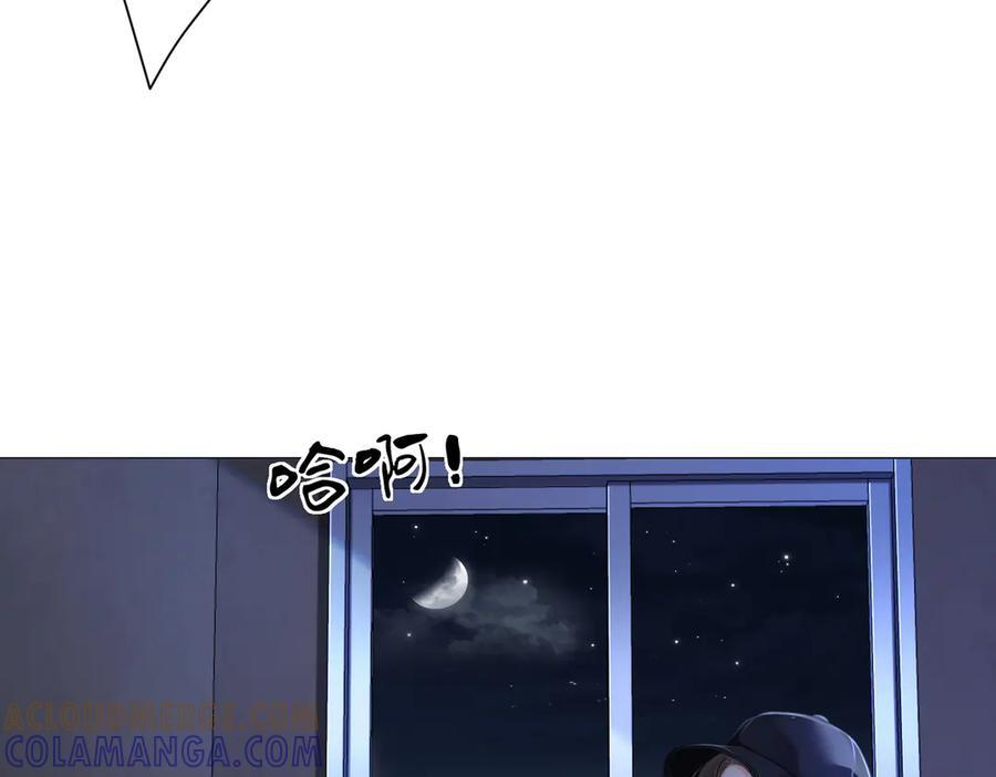 第101话 一步之遥？ 第43页
