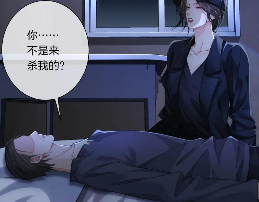 第101话 一步之遥？ 第44页