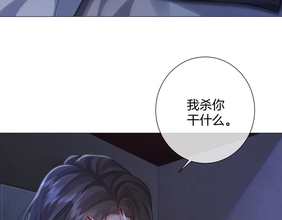 第101话 一步之遥？ 第45页